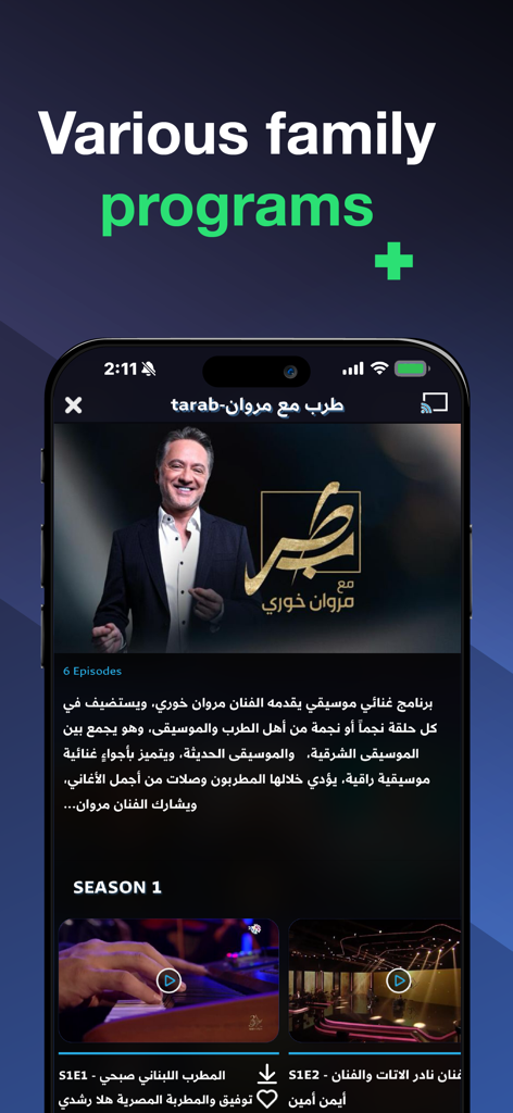 A screenshot of the Alaraby Plus app interface displaying various family and musical programs in Arabic