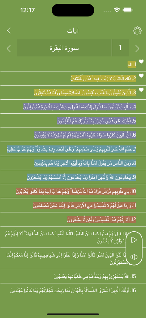 Arabic Quran Offline - Screenshot of the Arabic Quran Offline app showing highlighted verses of Surat Al-Baqarah on a green background
