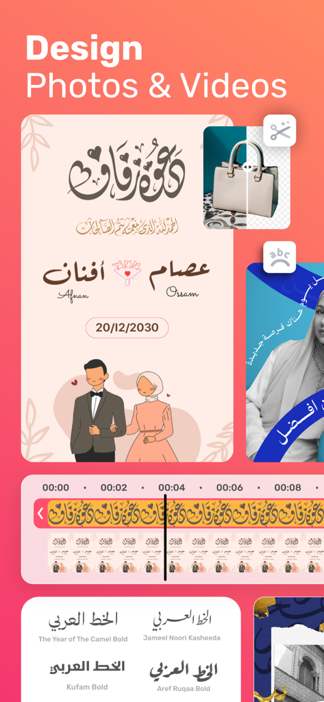 Interface de l'application Andalusi montrant la chronologie d'édition vidéo de conception de calligraphie arabe et l'outil de suppression d'arrière-plan