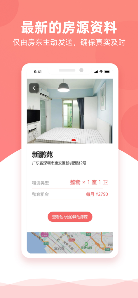 优区生活-找房租房招租信息平台,必备租房神器软件 - Un écran mobile de l'application U-Area Life montrant une annonce de location d'appartement détaillée avec photos et prix.