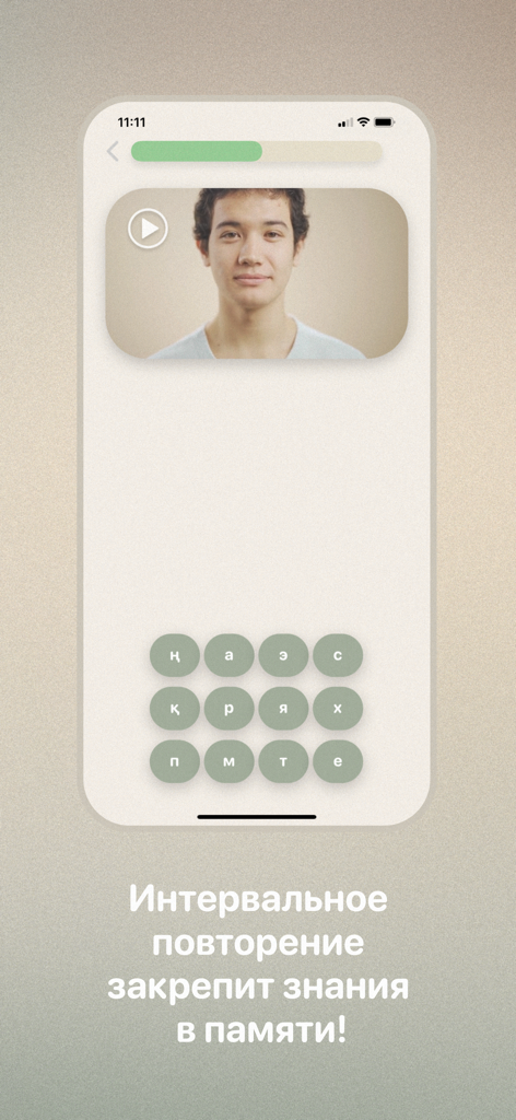 Күн - Казахский язык с нуля - Interfaz de la aplicación Kun mostrando una lección de kazajo con una indicación de video y una cuadrícula de selección de letras.