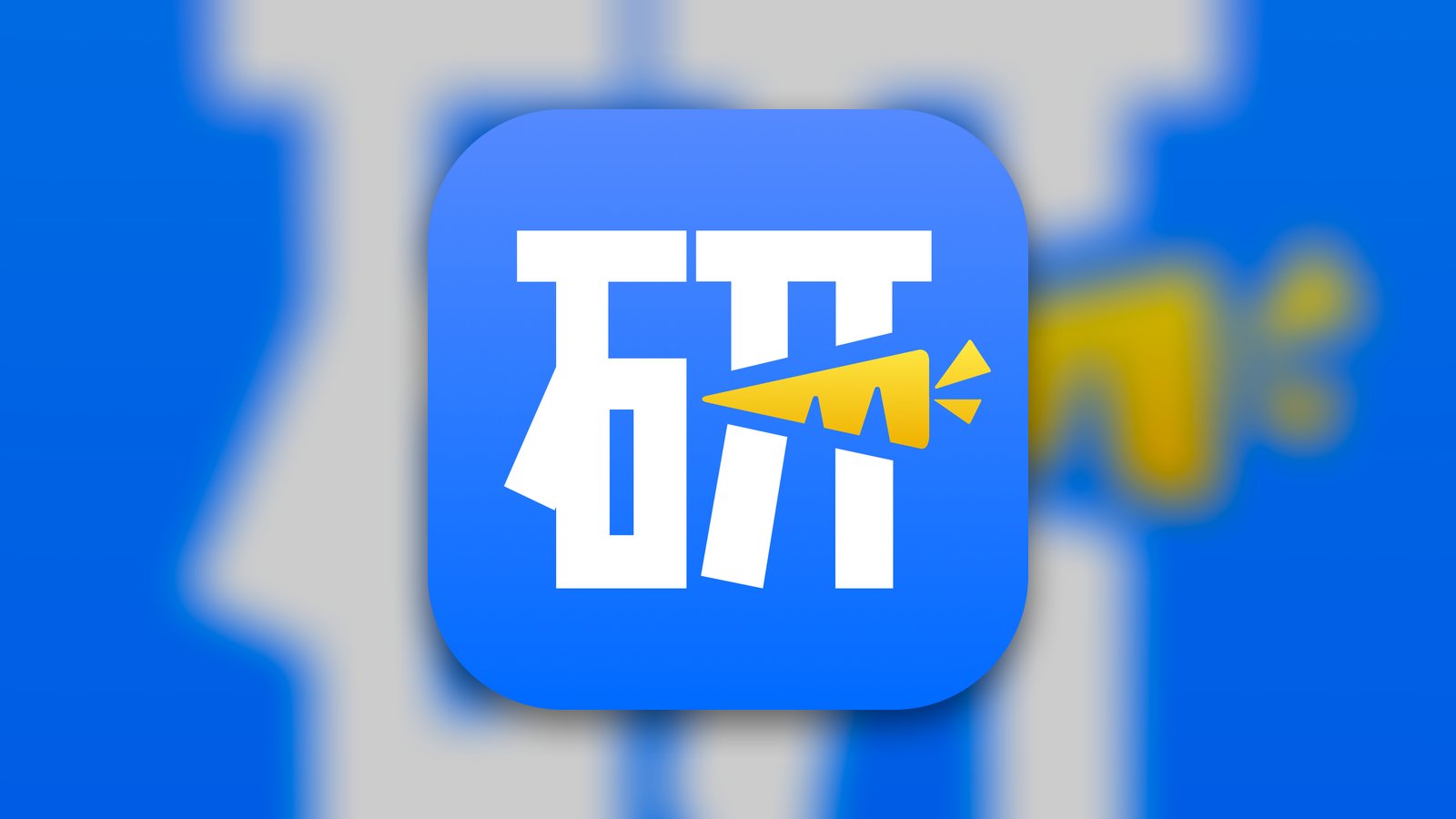 萝卜投研-股票,炒股,研报,财经新闻 - 财务 App | MWM