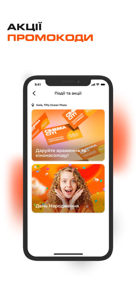 Interface do aplicativo Cinema City mostrando promoções atuais e vales-presente