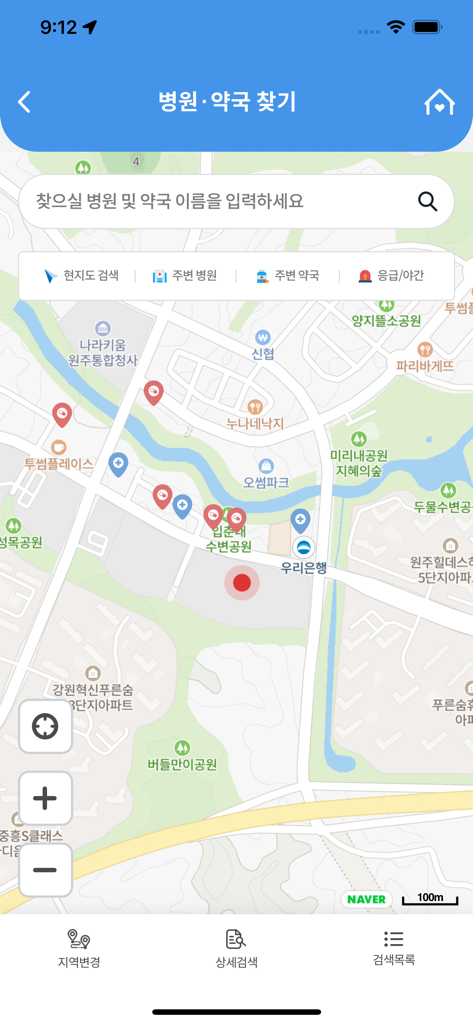 건강e음 - 한국 내 병원 및 약국을 찾기 위한 건강e음 앱의 지도 보기