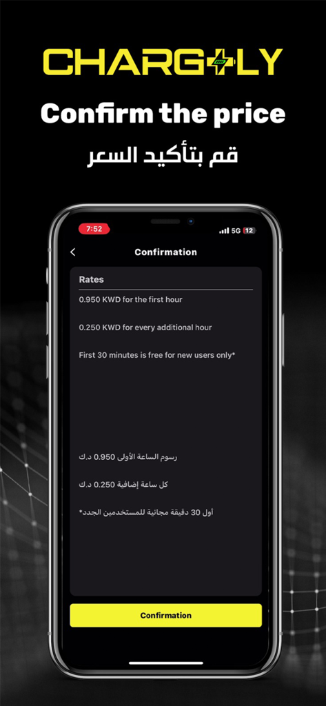 Chargly - Chargly mobile app screen displaying power bank rental rates and a confirmation button