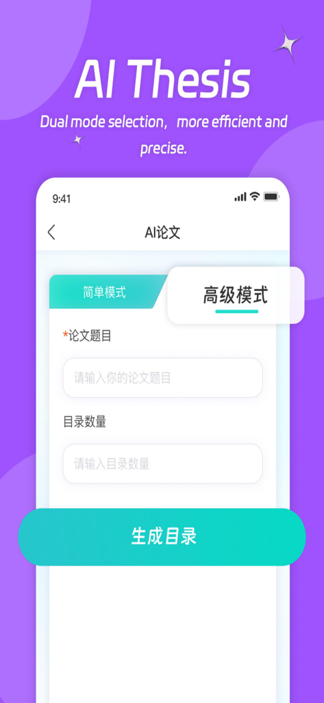 Paper AI - Thesis & Academic - Interface of Paper AI app showing dual mode selection for academic thesis writing