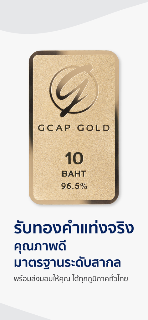 GCAP GOLDの96.5％純金の10バーツ金地金。