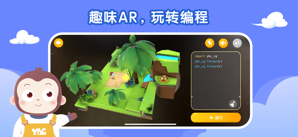 Childrens augmented reality coding app showing a 3D jungle world and programming code interface