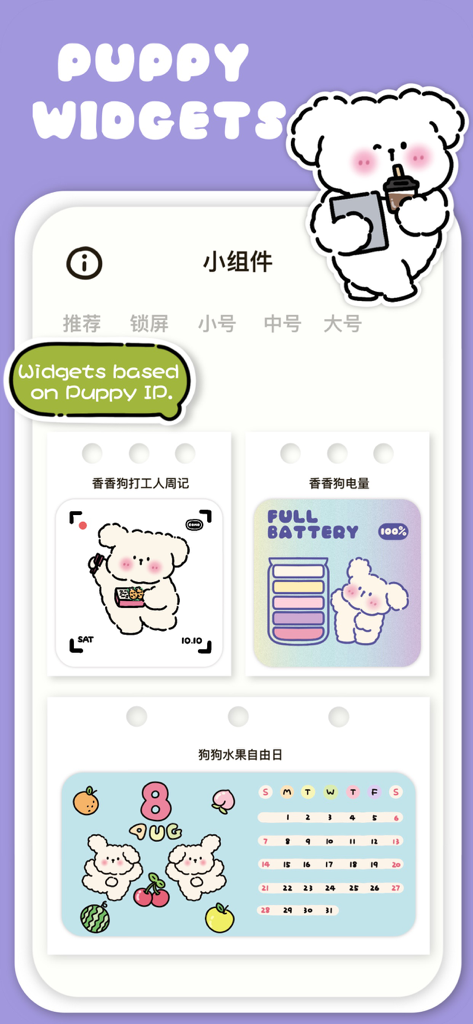 COMO Widgets - Adorable Widget - A showcase of adorable puppy themed widgets from the COMO Widgets app including battery and calendar designs