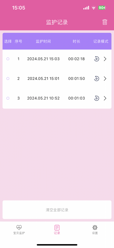 康泰优贝 - Interfaz que muestra una lista de historial de registros de monitoreo fetal con fechas y duraciones