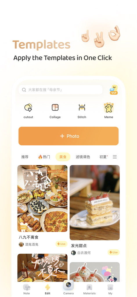 L'interface de l'application Buttercam présente des modèles de retouche photo esthétiques et des options de mise en page accessibles en un clic.