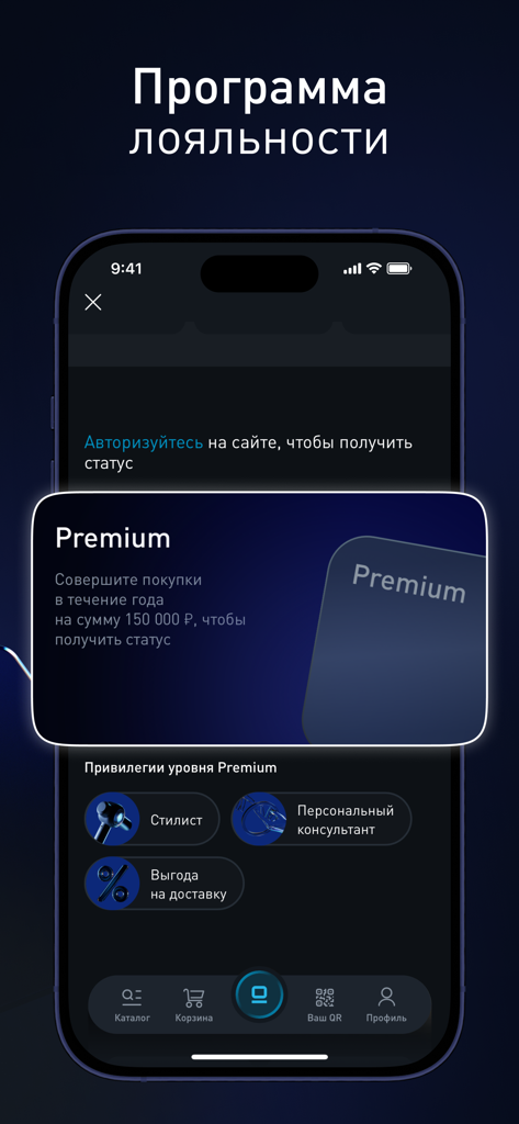 Технопарк: магазин электроники - Schermata del programma fedeltà dell'app Technopark che mostra lo stato premium e i privilegi esclusivi per i membri
