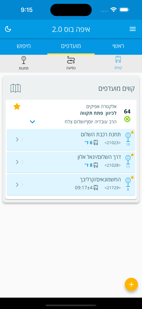 איפה בוס 3.0 - תחב״צ בזמן - EfoBus mobile app interface showing favorite bus routes and real-time arrival predictions in Hebrew