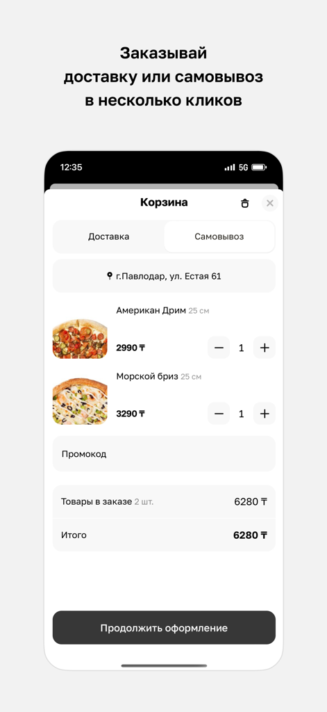 Shopping cart screen of the American Dream Pizza app showing selected pizzas and checkout options