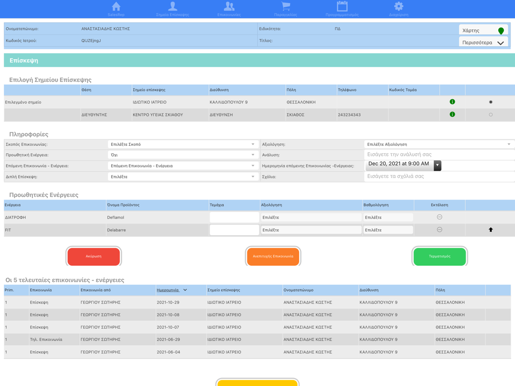 SalesRep Medical - Interface of the SalesRep Medical app showing a detailed medical visit log and doctor interaction history on an iPad.