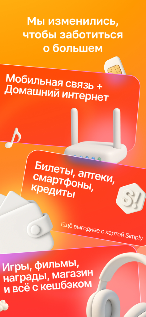 Janymda (Beeline Казахстан) - Pantalla promocional de la app Janymda Beeline Kazakhstan mostrando servicios de móvil, internet, tickets y entretenimiento