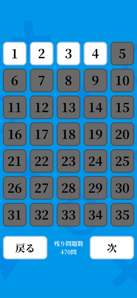 A grid of numbered tiles showing question progress and selection in a trivia app interface.