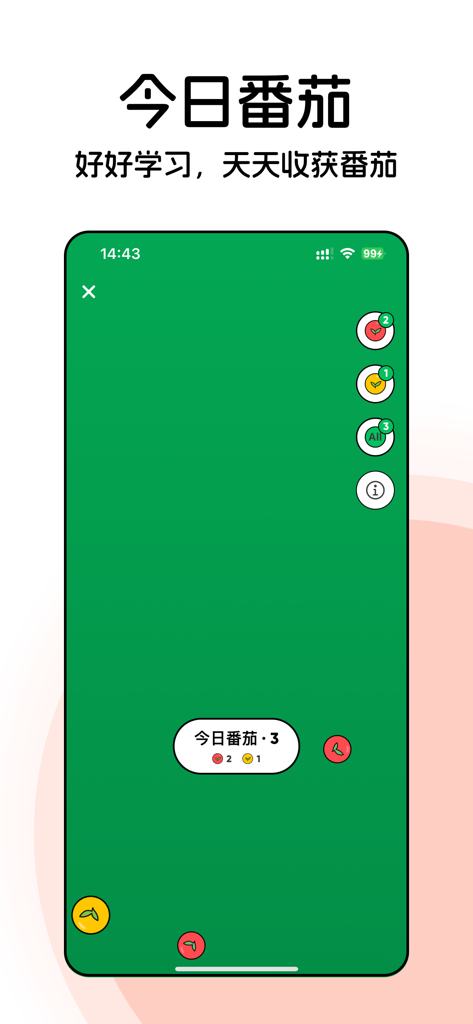 番番背单词 - JLPT日语能力考试词汇记忆、学日语背单词 - A green interface showing a daily tomato reward system and Pomodoro focus tracker for Japanese language learning.