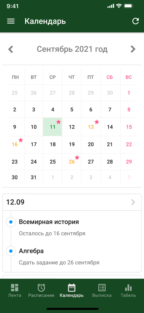Edumark 2.0 - Edumark 2.0 app calendar screen displaying school assignments and deadlines