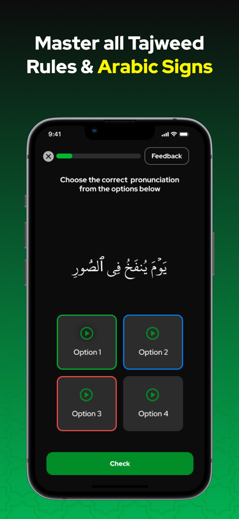 아탄 아카데미 앱의 대화형 타지위드 발음 퀴즈