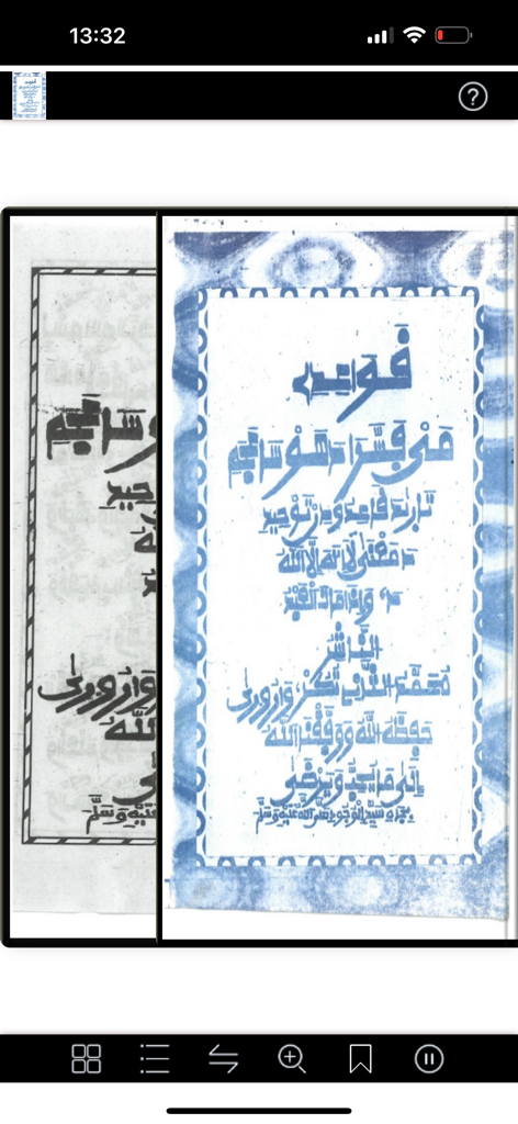 Kawaidi Mai Fassarar Hausa - Digital display of a traditional Hausa religious manuscript within the app interface