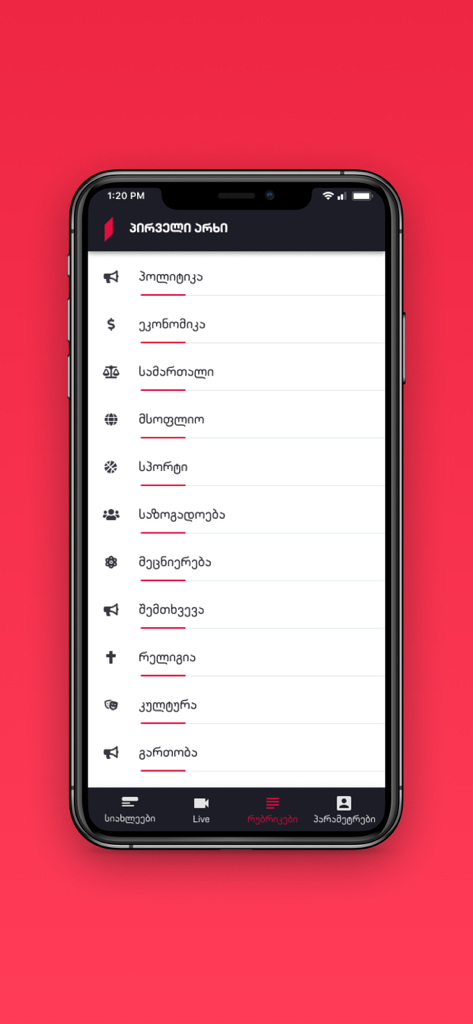 1TV News app menu screen showing various news categories in Georgian language.