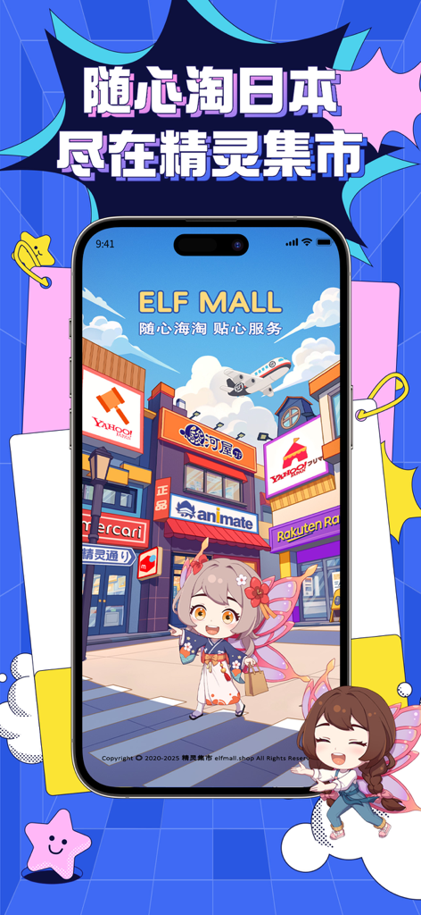 Interface of the Elf Bazaar app for Japanese proxy shopping with anime illustrations
