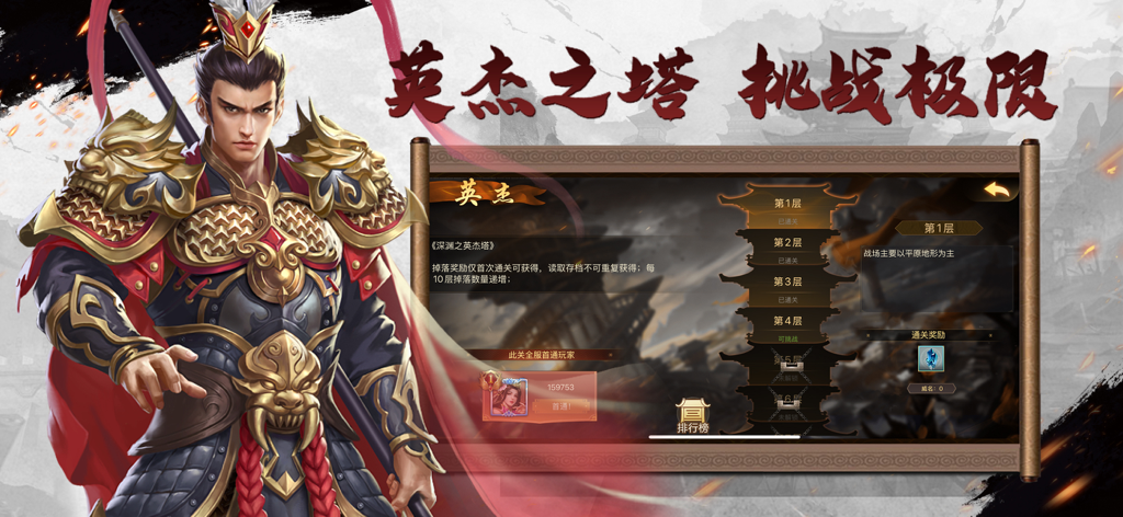 Uma captura de tela do jogo de RPG tático 'Heróis Fundadores da Dinastia Ming' apresentando um guerreiro em armadura tradicional e um menu de seleção de nível