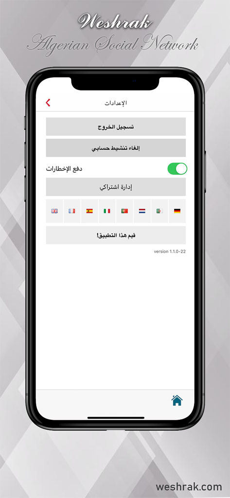 Weshrak - Algerian Network - Écran des paramètres de l'application Weshrak montrant les options de compte et les drapeaux de sélection de langue.