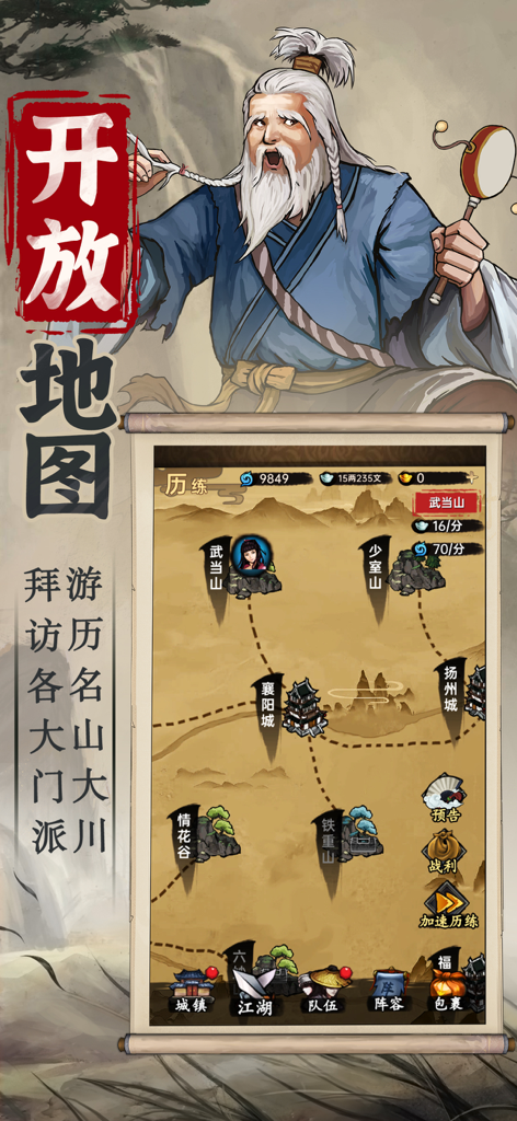 Ein Screenshot der offenen Weltkarte in einem Wuxia-Themen-Rollenspiel, der verschiedene Kampfkünste-Sekten und einen klassischen Ältesten-Charakter zeigt