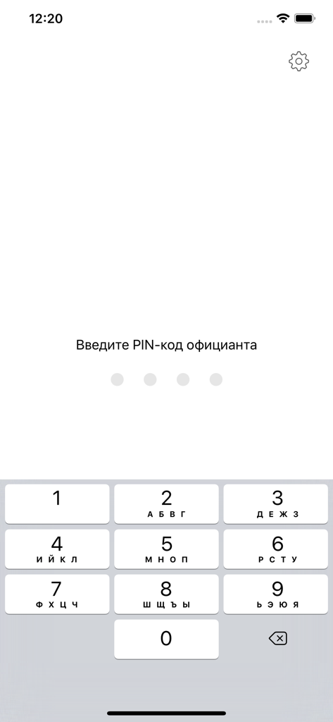 Restik POS waiter login screen with numeric keypad for PIN entry