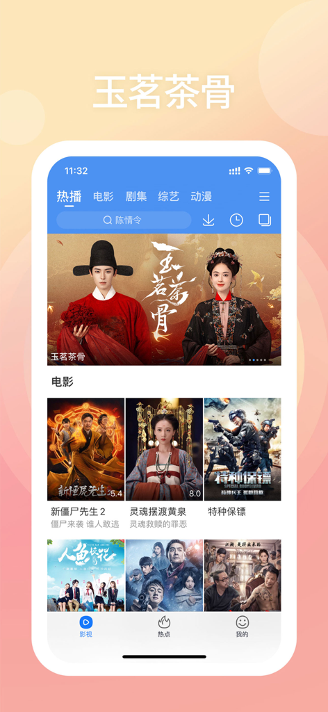Baiso Video mobile app home screen showing trending Chinese dramas and movie posters