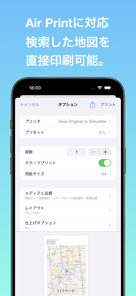 電柱番号ナビ - iPhone screen showing the AirPrint print options for a map in the Hokkaido utility pole navigation app.