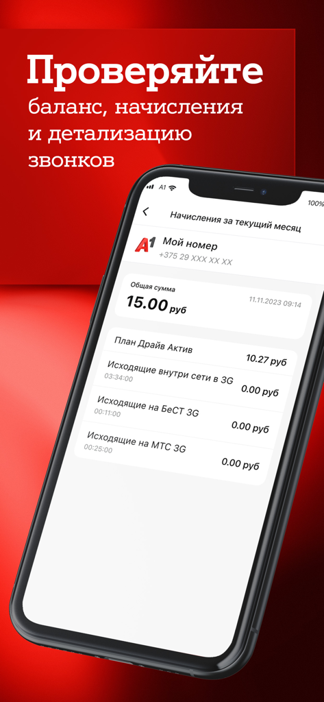 A1 Belarus mobile app interface showing current monthly charges and account balance on a smartphone