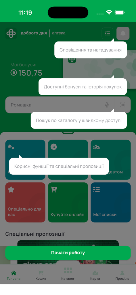 Apteka Dobroho Dnya薬局アプリインターフェースのウクライナ語でのオンボーディングスクリーン