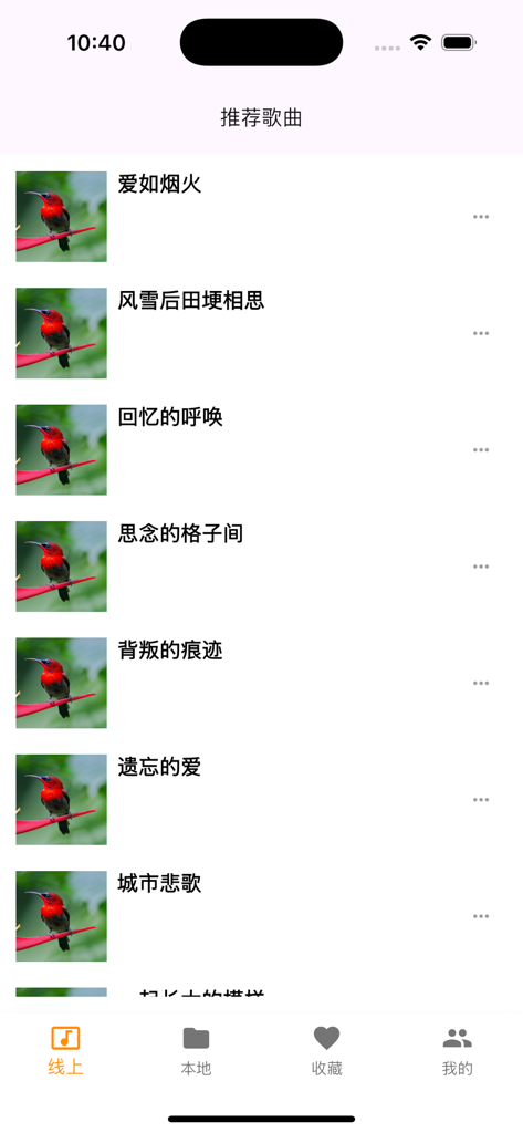 Una lista de pistas recomendadas dentro de la interfaz de la aplicación de música Selected Mandarin Songs