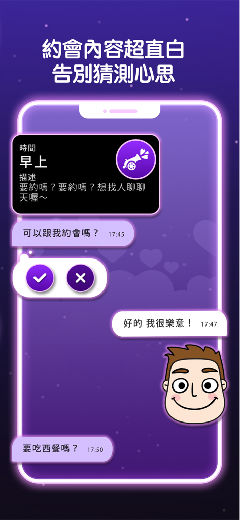 ParPar - 語音聊天, 激情約會, 浪漫交友App - ParPar app chat screen showing direct dating messages and a cartoon avatar in a neon frame