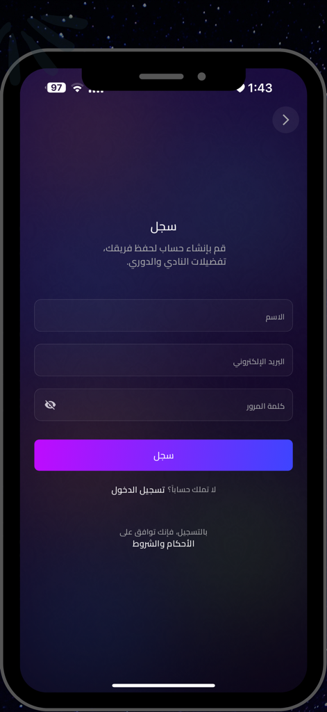 الجوكر سبورت - Al Joker Sport mobile app registration screen in Arabic showing name email and password fields