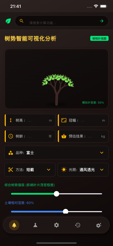 Digital interface for analyzing fruit tree vigor and pruning requirements with data input fields and visualization
