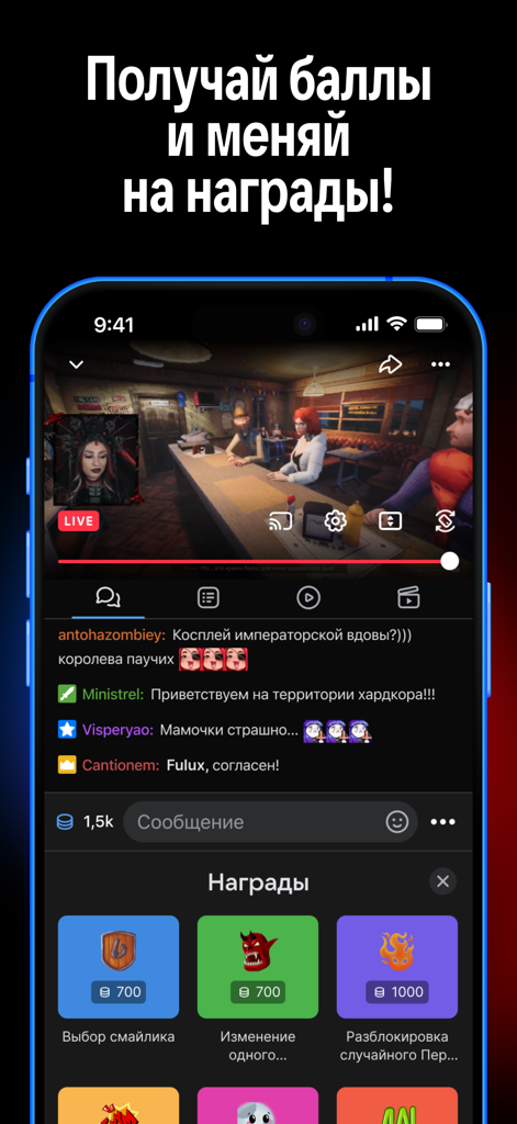 Pantalla de la aplicación VK Video Live con un chat de transmisión en vivo y una sección de recompensas de puntos de canal.