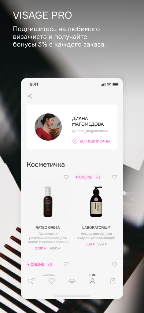 VISAGEHALL - VISAGEHALL app Visage Pro screen showing a professional makeup artist profile and product recommendations