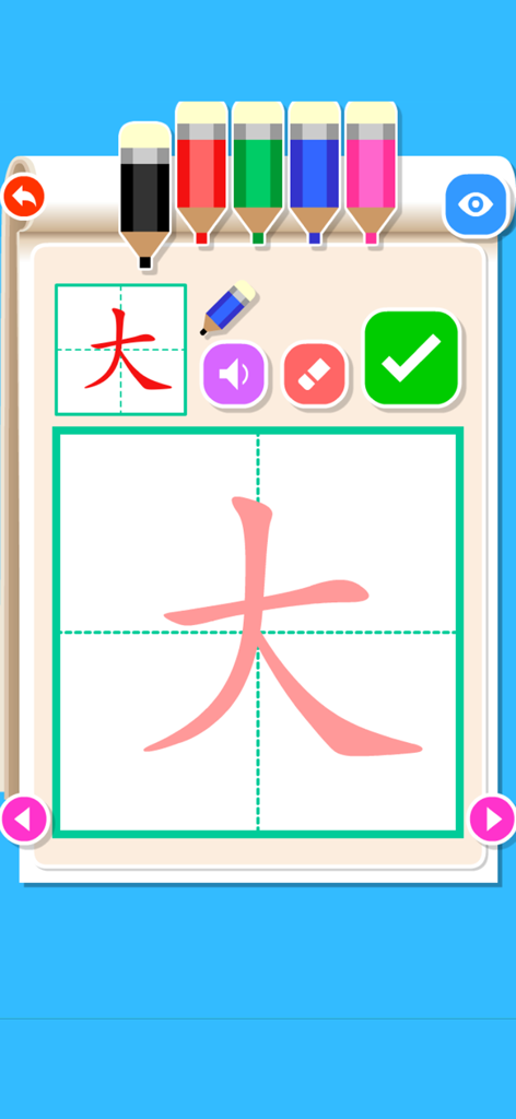 Write Chinese: Learn Mandarin - A practice screen from the Write Chinese app showing the Mandarin character for big with stroke order guides and color tools