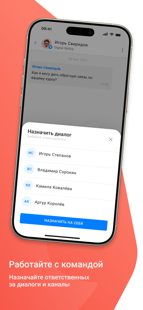 BotHelp - BotHelp mobile app interface showing the feature to assign customer conversations to specific team members