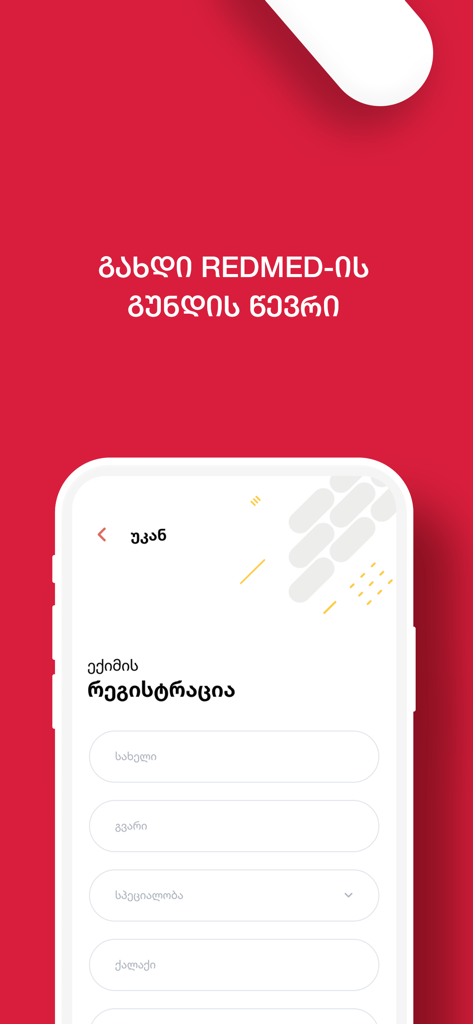Registrierungsbildschirm für medizinisches Fachpersonal in der REDMED for Doctors App
