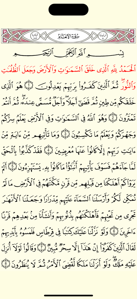 Quran Al-Kareem - Arabic Quranic text with color-coded Tajweed rules on a mobile screen