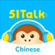 51Talk Chinese