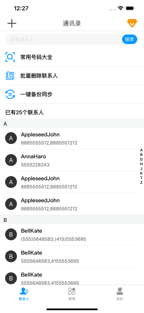 通讯录管理-批量删除整理修改备份恢复联系人 - Interfaz de la aplicación móvil mostrando una lista de contactos con opciones para eliminación masiva y sincronización de copias de seguridad