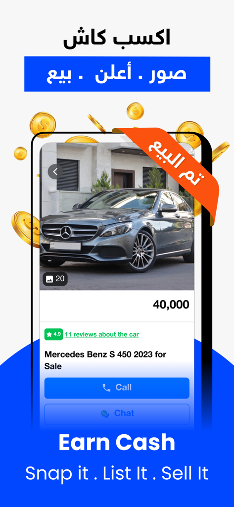 OpenSooq app display showing a Mercedes Benz for sale with call and chat options