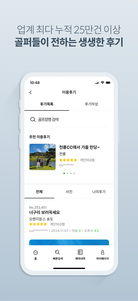 XGOLF app interface displaying user reviews with photos and star ratings for various golf courses.