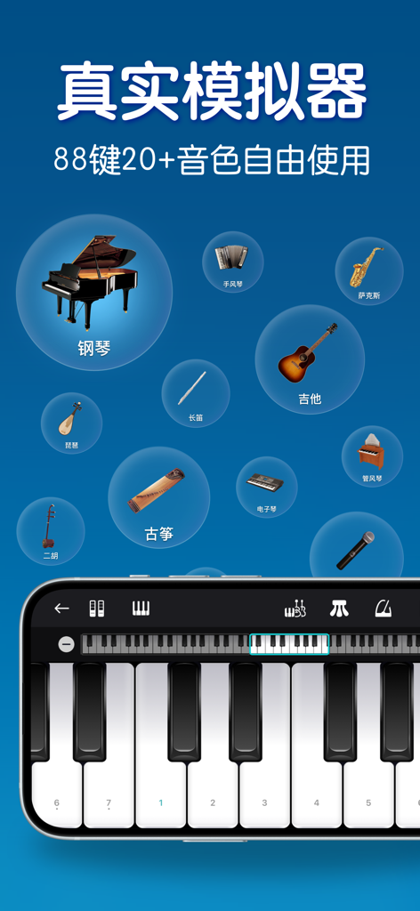 Digital piano keyboard interface on a smartphone screen with various musical instrument icons